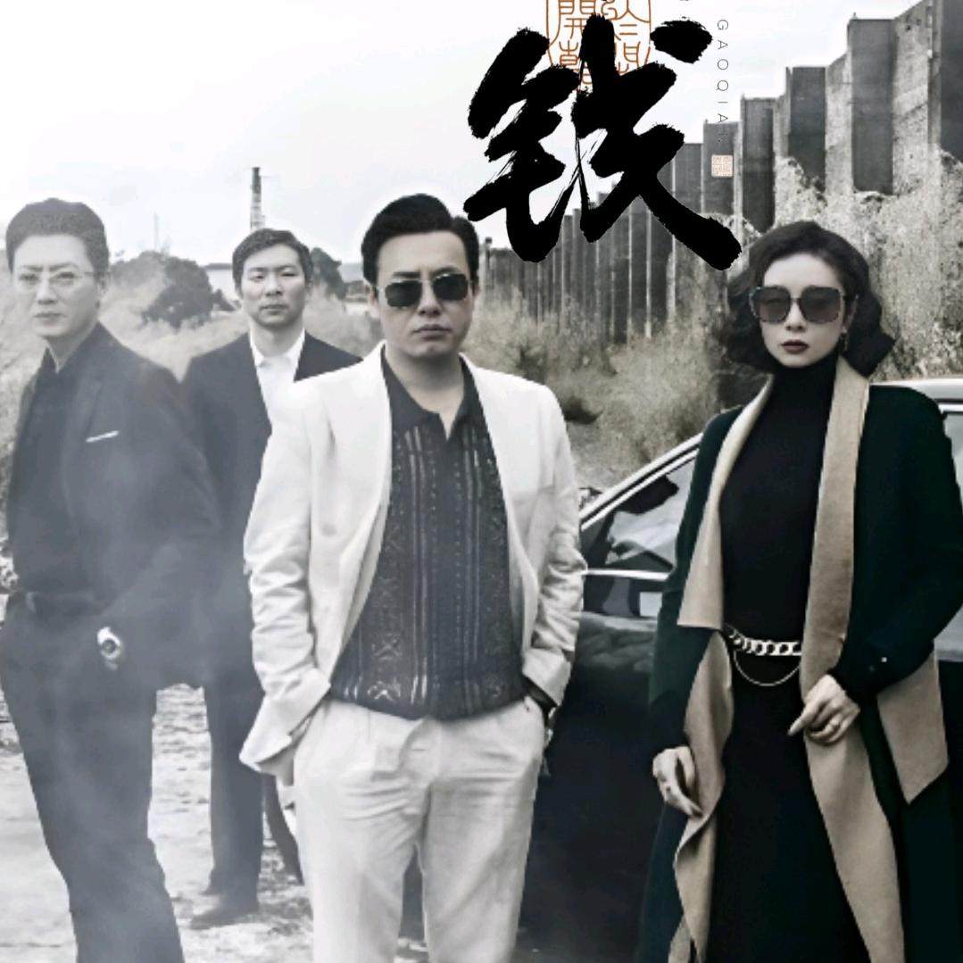 皇家最强
