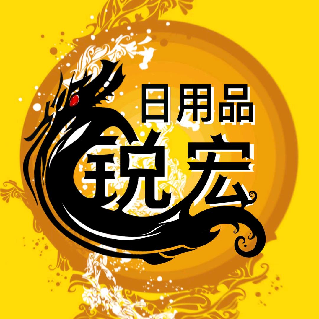 锐宏爆款《模具》供应链