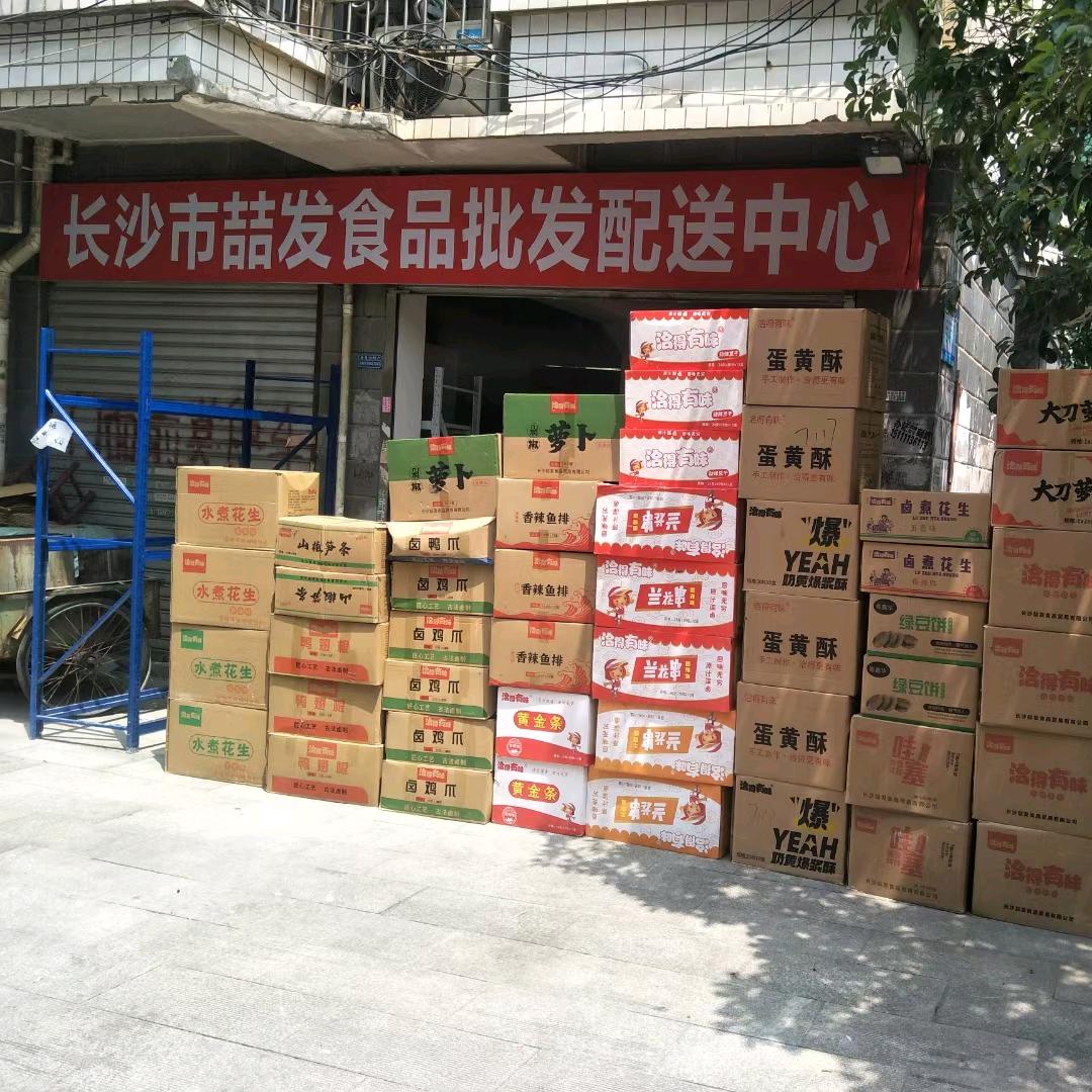 专业辣条供应商