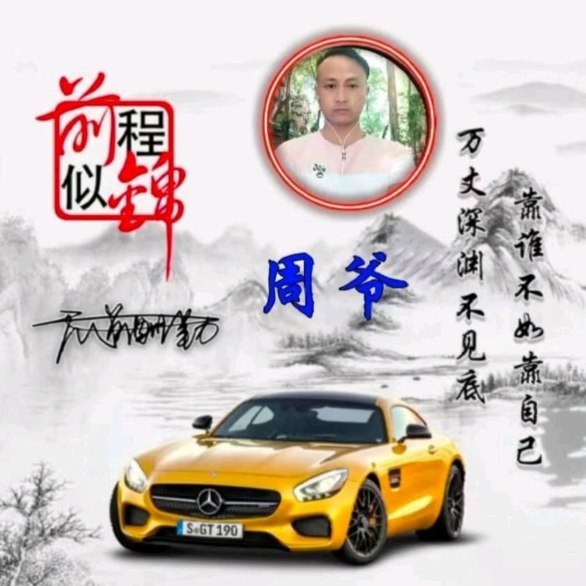 东࿆山࿆再࿆起࿆笑࿆迎࿆八࿆方࿆