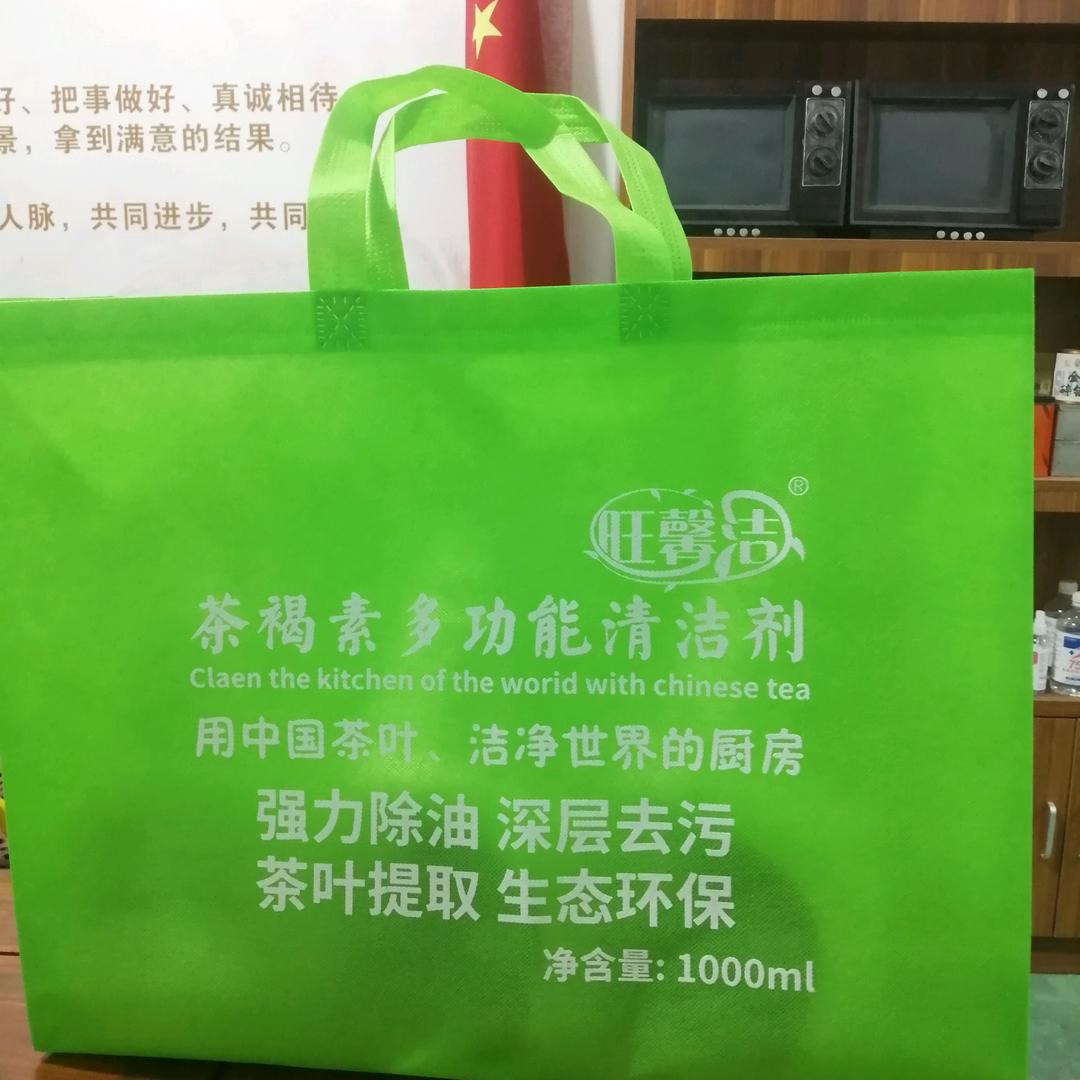 重庆旺馨洁生物科技有限公司