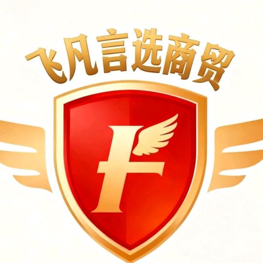 🍀飞凡者