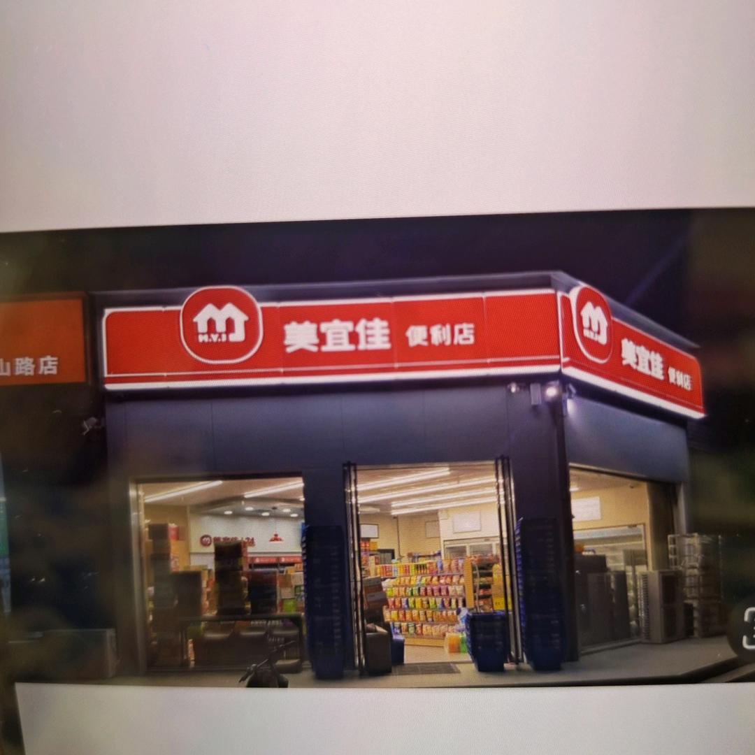 美宜佳便利店儒林御座店