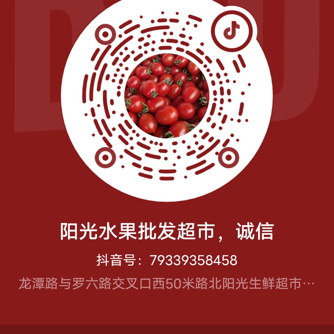 阳光水果生鲜超市（龙潭店）