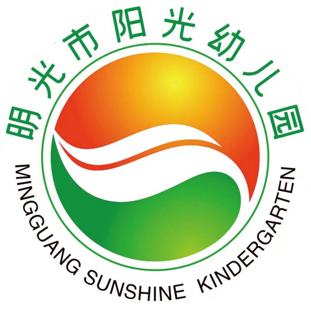 明光市阳光幼儿园