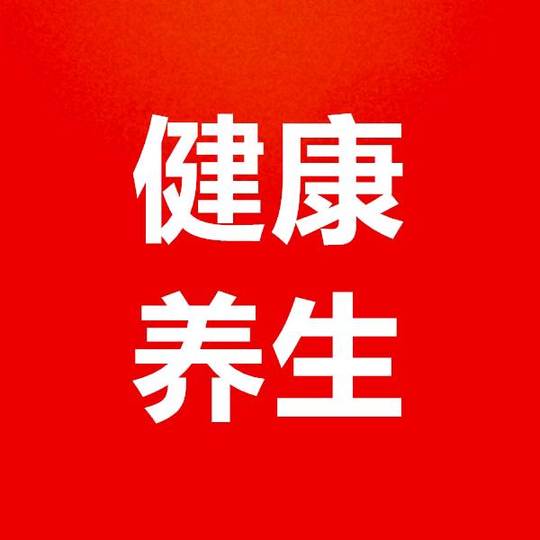 健康养生@抖音