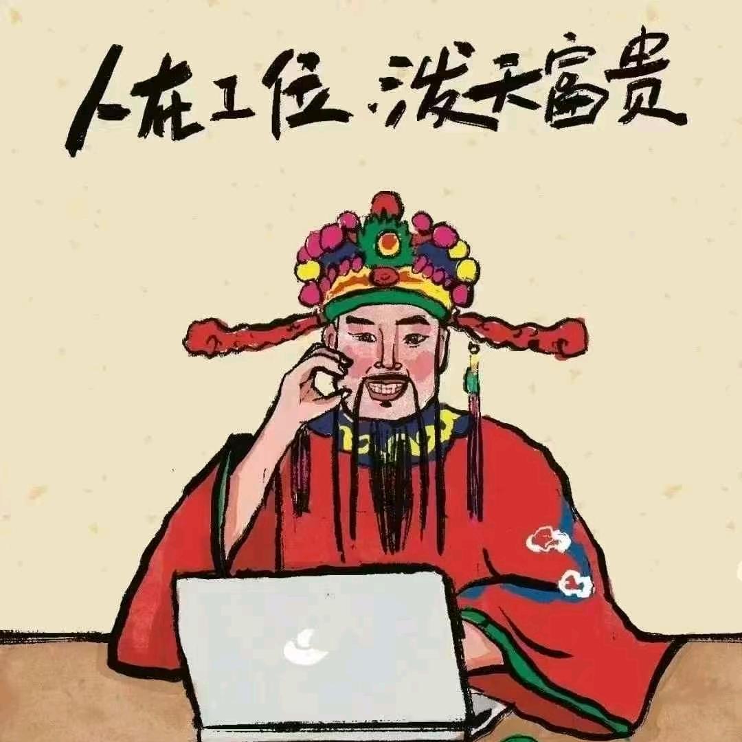 卖房小郭（拒绝的der了呵）