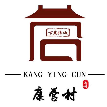 千年古村——光狼城