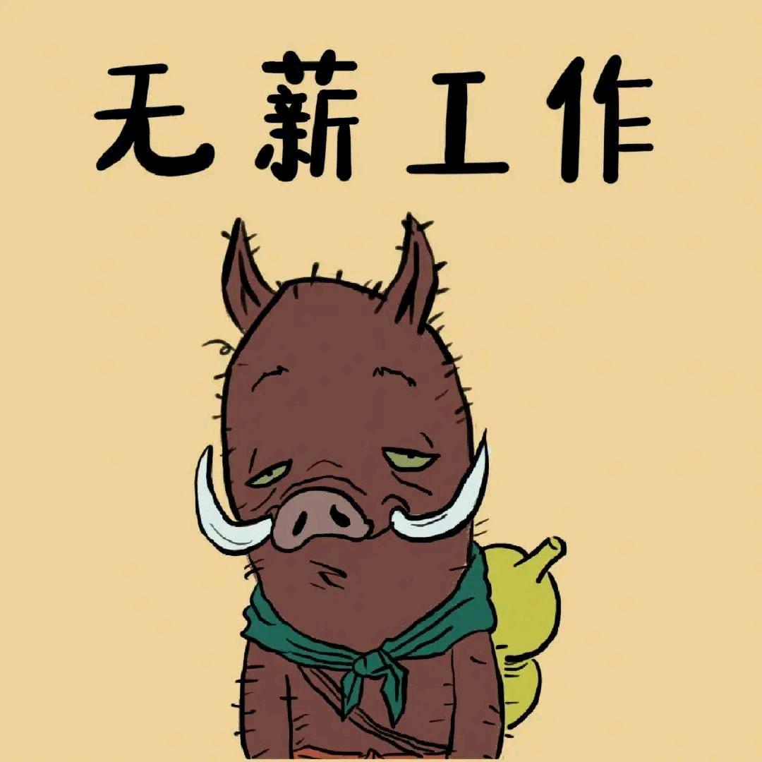 啊维古