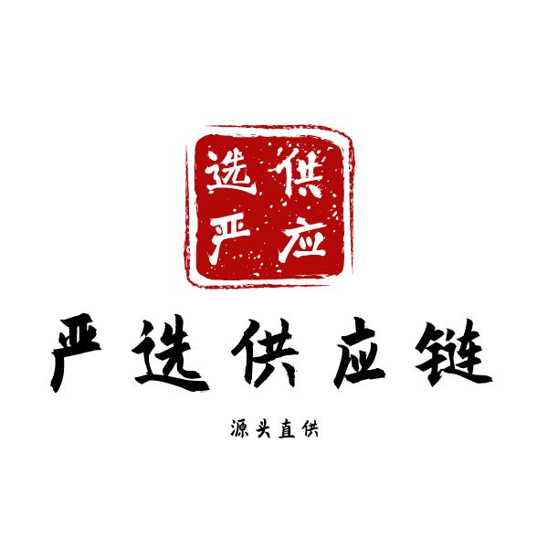 严选供应-孟想