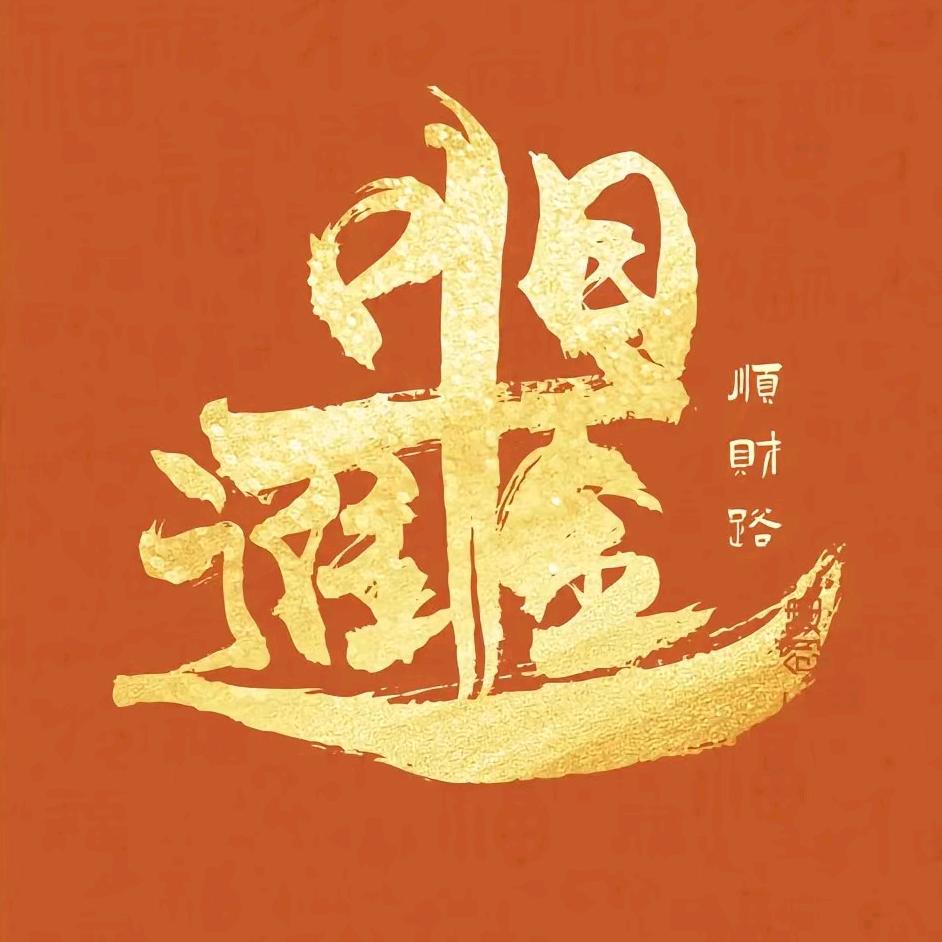 辛奎