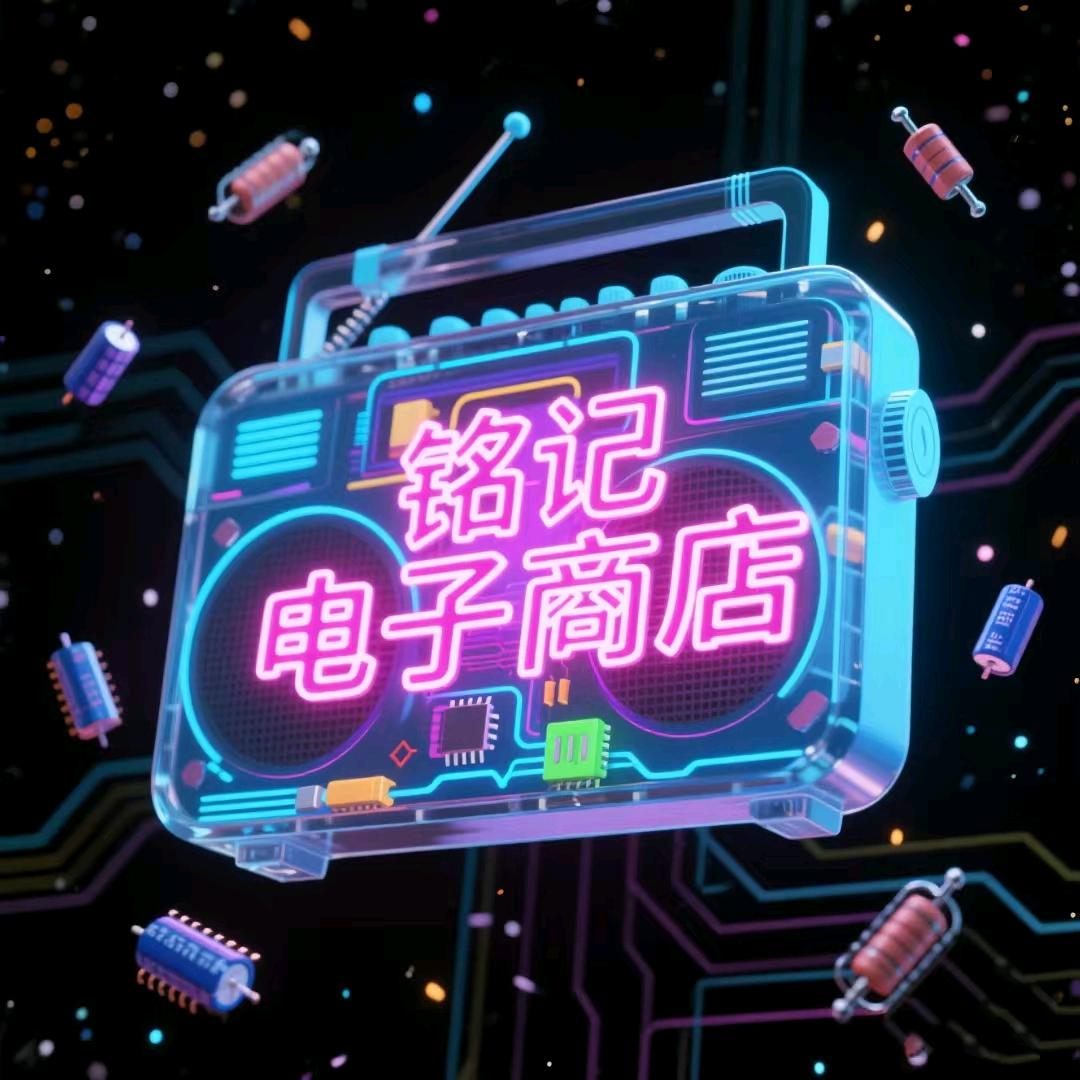 铭记电子创意屋