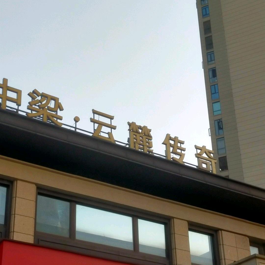 红尘网站