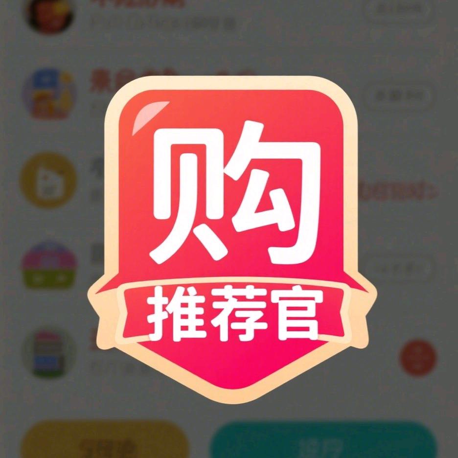 团购券推荐官