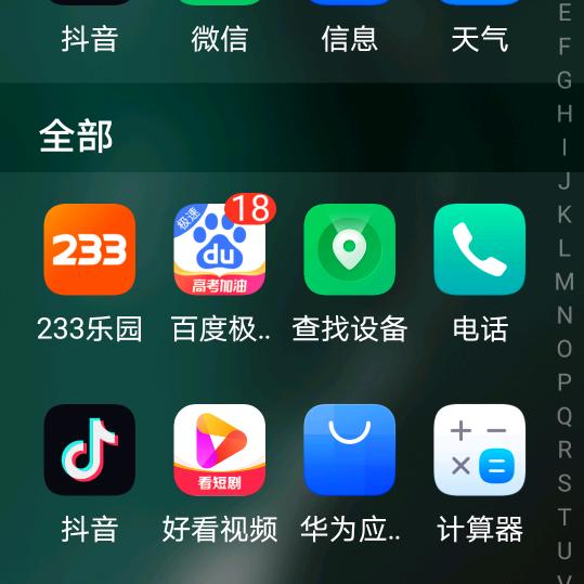 以你拉二胡那📱二胡