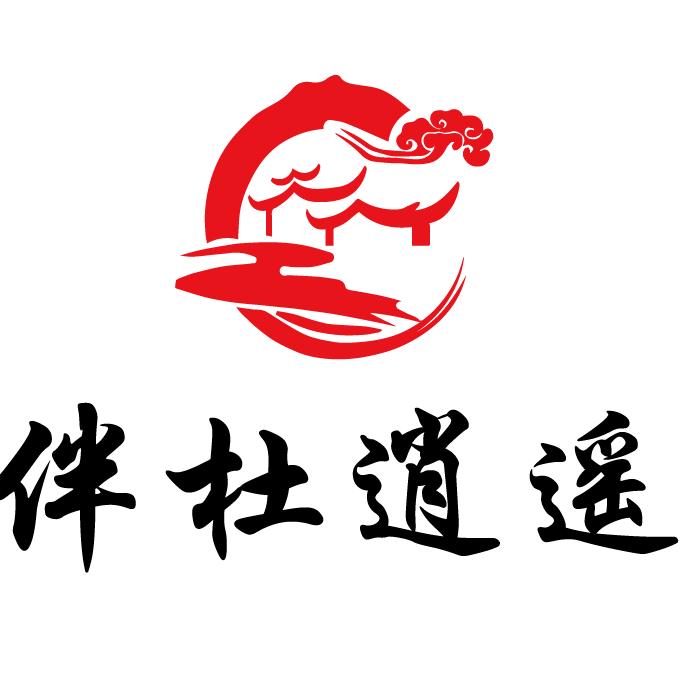 伴杜逍遥养生馆官方号