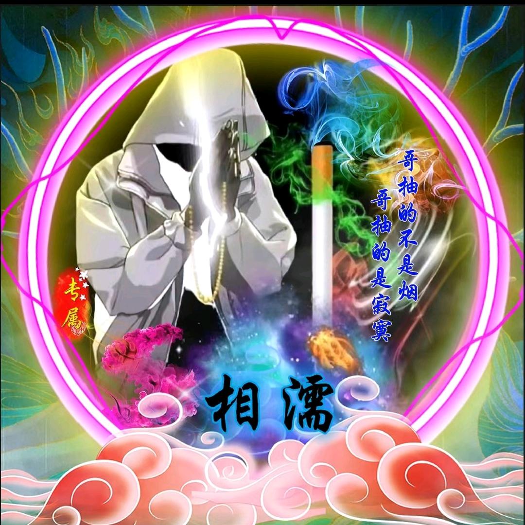 ℳ๓相濡ꦿོ༊