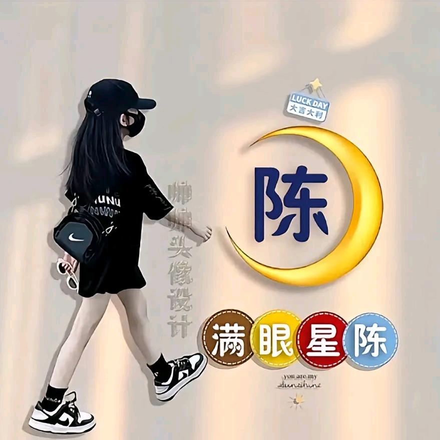 ༄满眼星陈࿐