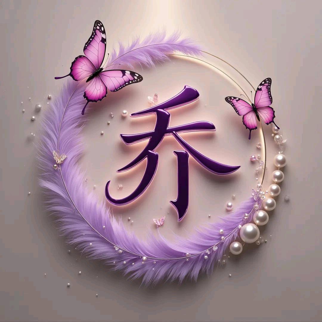 是开心呀