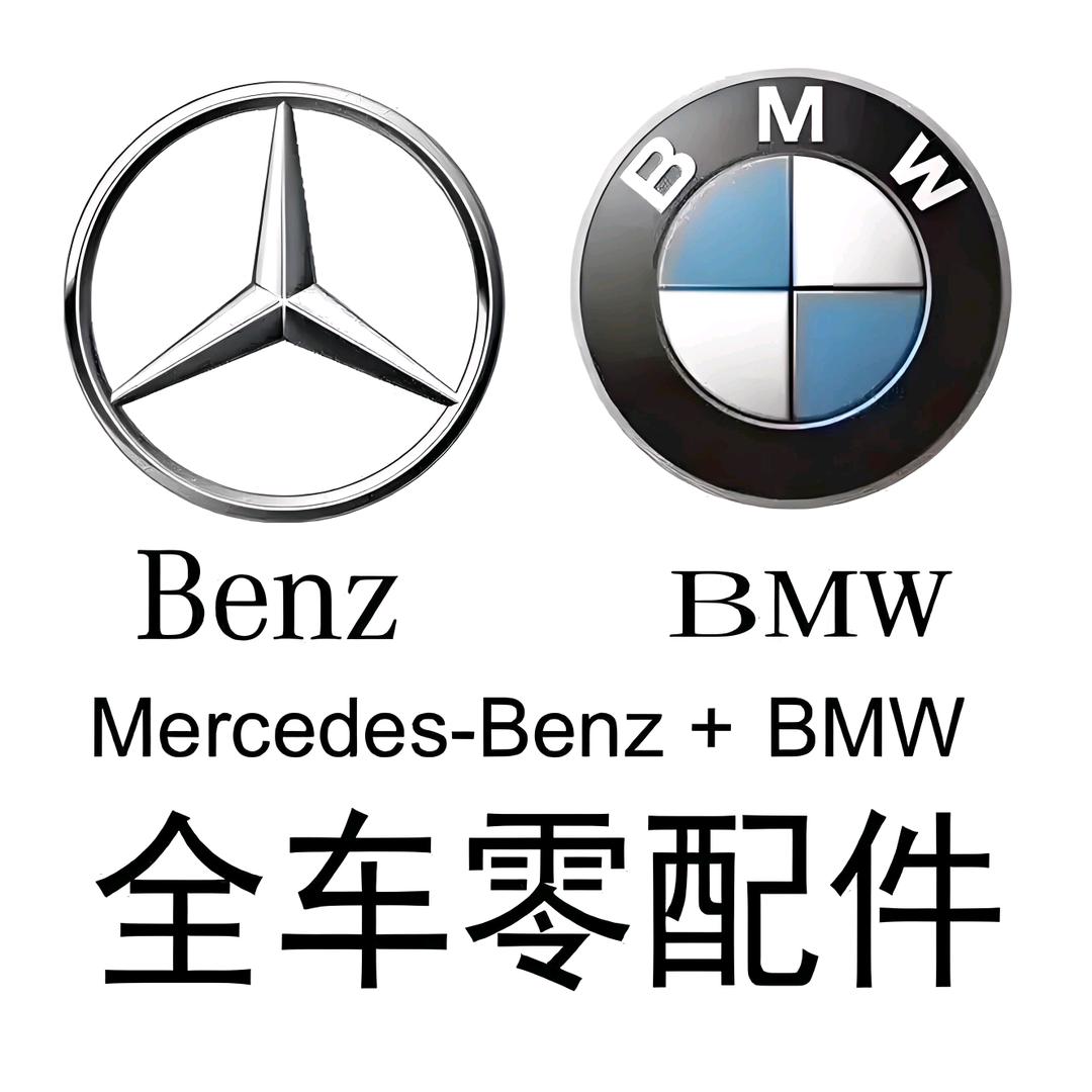 德胜奔宝汽车配件店