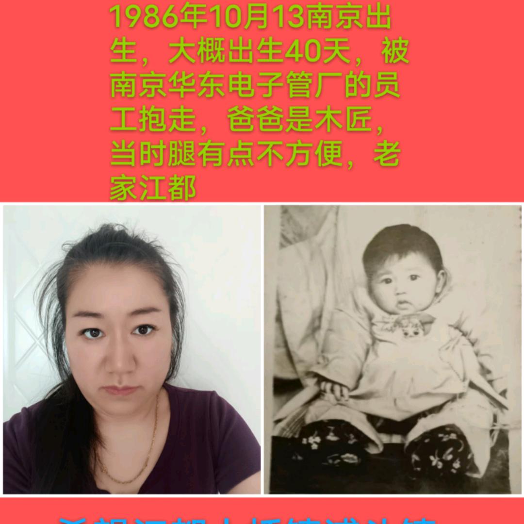 盼盼寻江都亲生父母