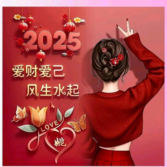 姚幸有你