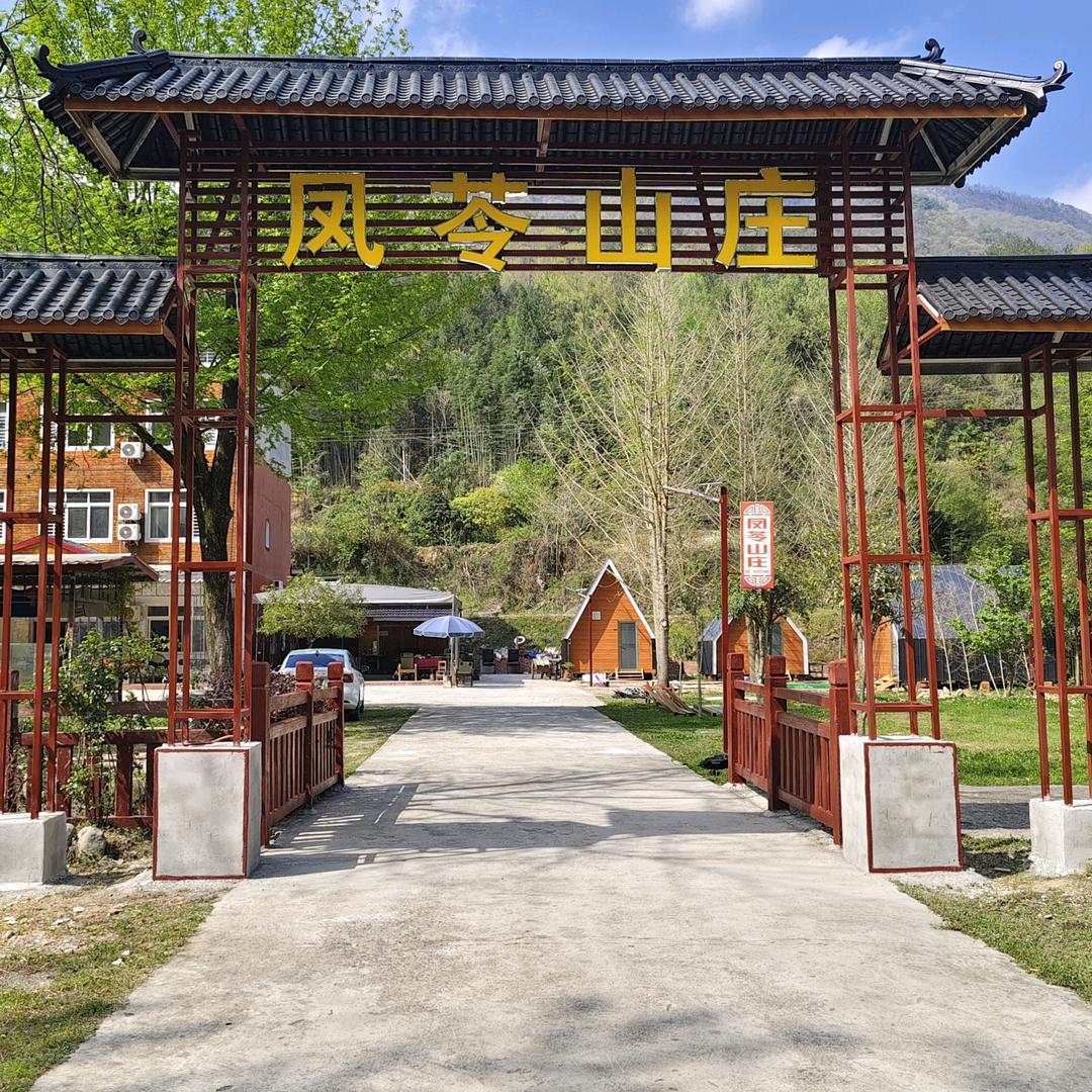 养马峡凤苓山庄翠翠