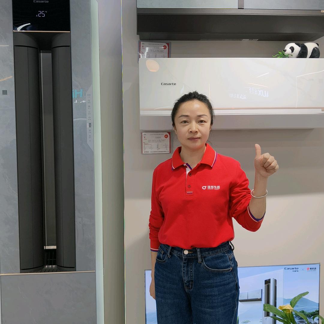 通程电器卖家电的小娜