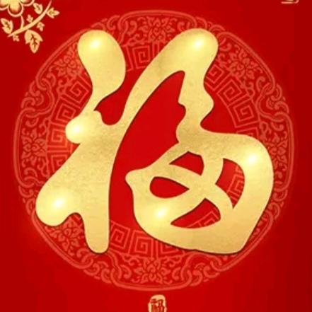 幸福的我