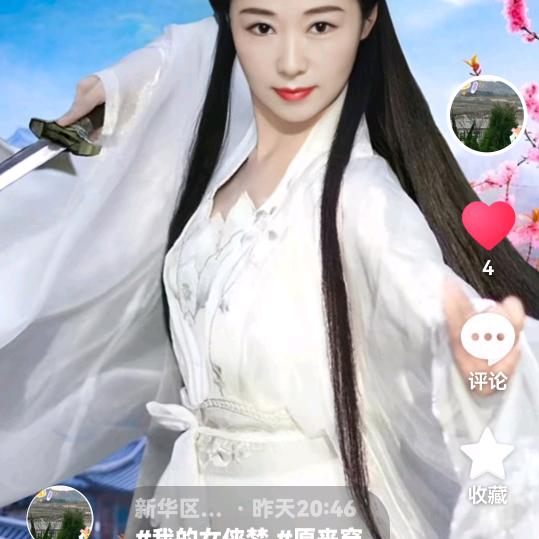 侠义白雪儿