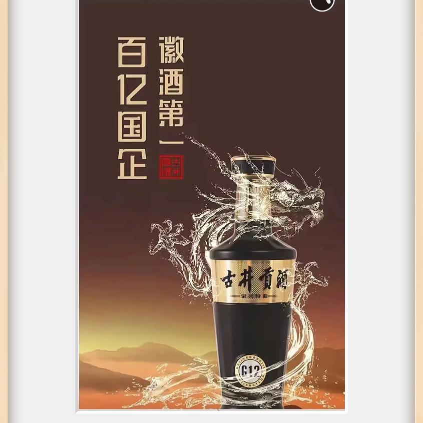 八宝