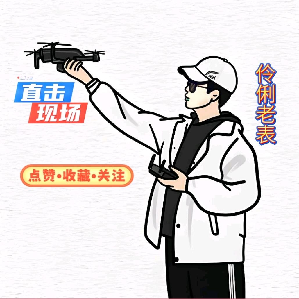 伶俐💫老表