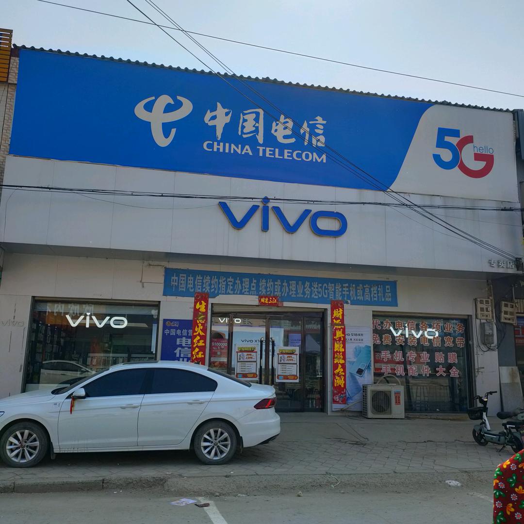 大张庄乡商品街vivo手机店