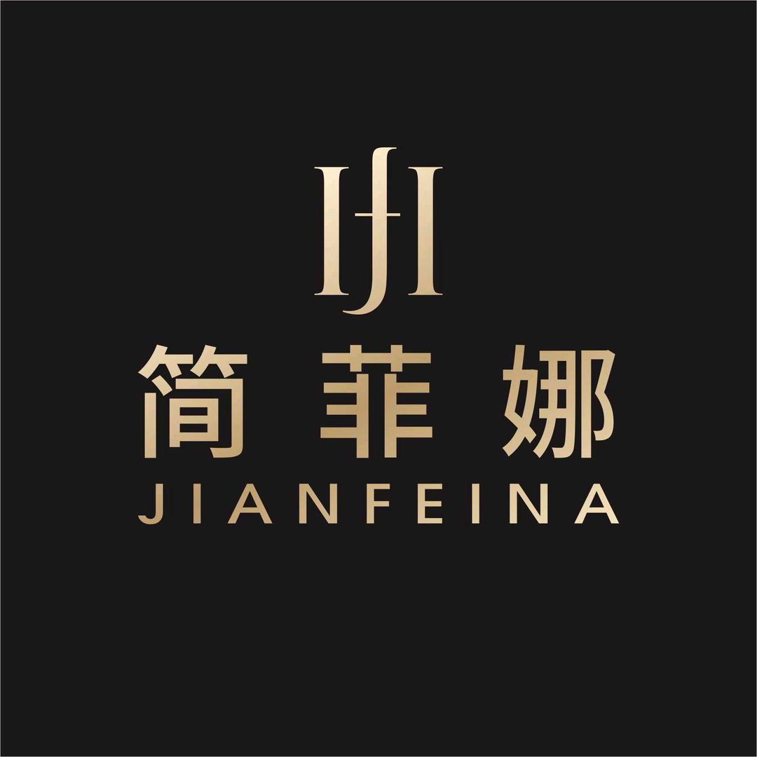 简菲娜家具佛山品牌馆