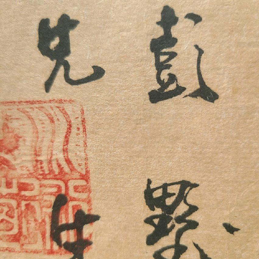 彭野文化