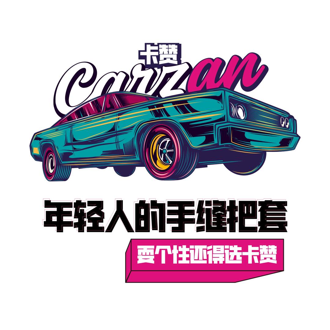 卡赞汽车手缝方向盘套
