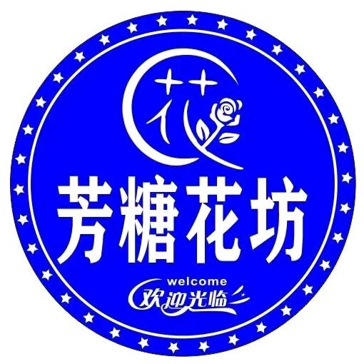 隆化县芳糖花坊