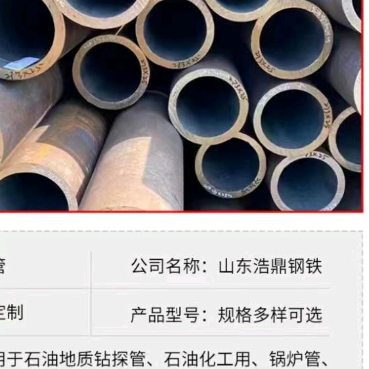 山东浩鼎钢铁有限公司1396957599