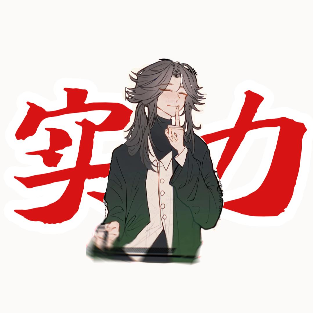 のBeauty.瓷厨（小女孩不爱别伤害）
