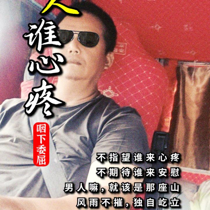 中国跑老挝司机