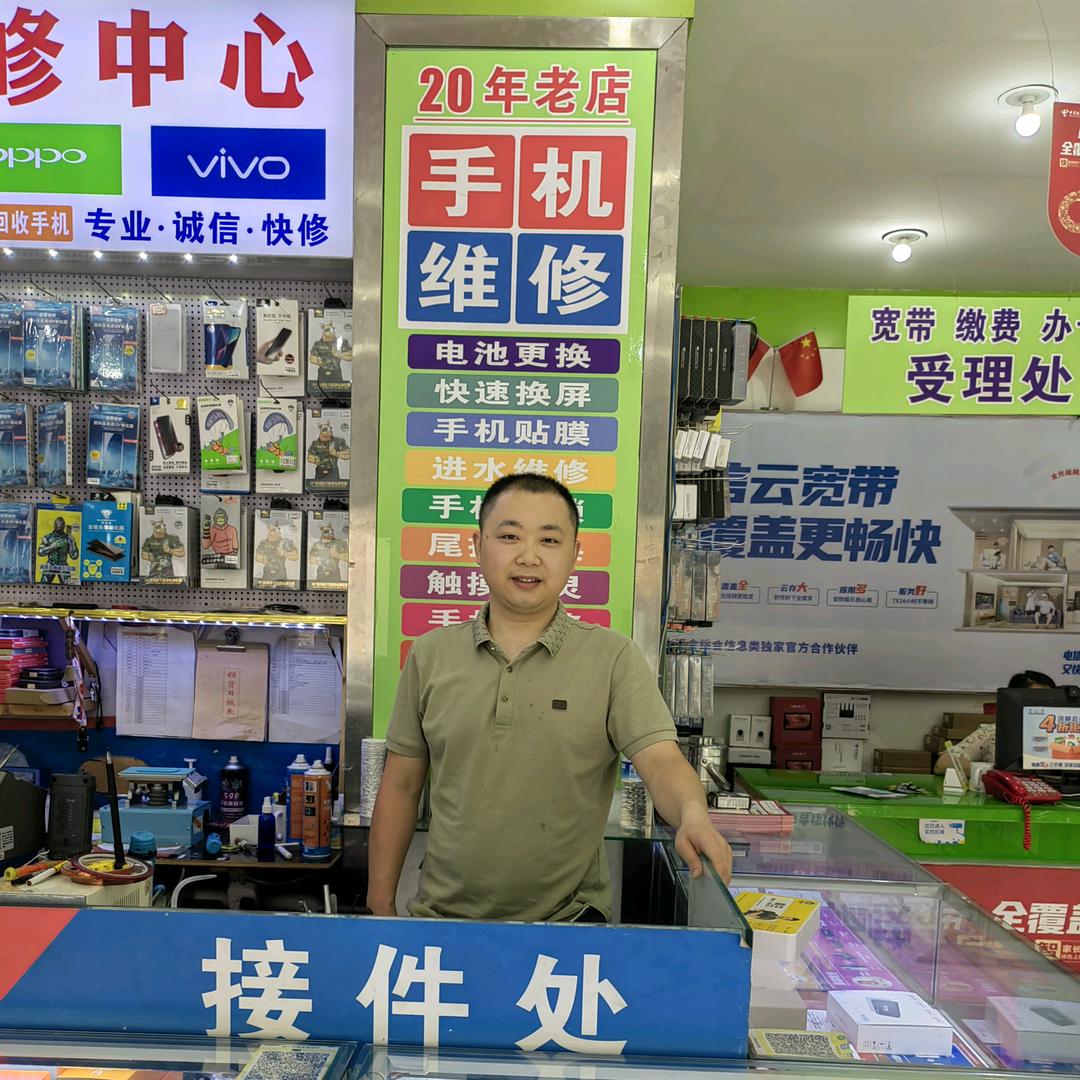 南充手机医生🤝彪师傅 （回收 置换）