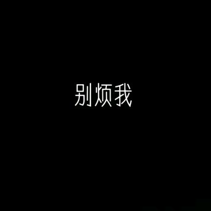 不想跑速耐