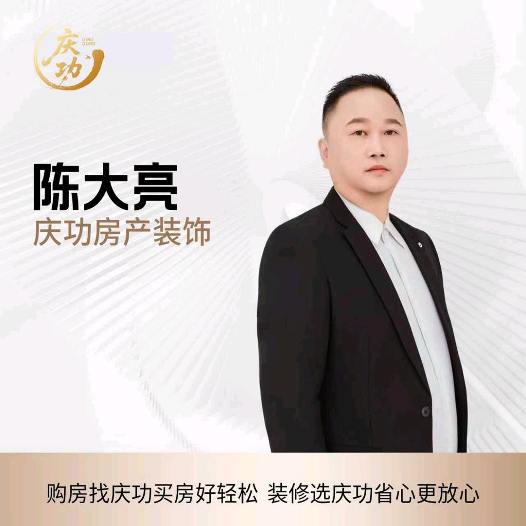 张家港庆功  房产  装饰   陈小亮