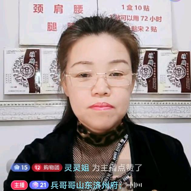 灵灵姐