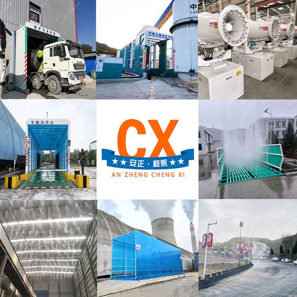 程熙环保–龙门洗车机生产厂家