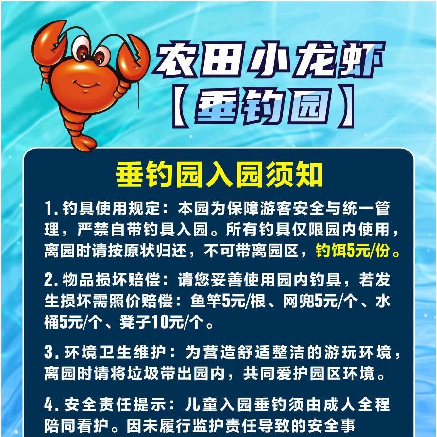 农田小龙虾垂钓园