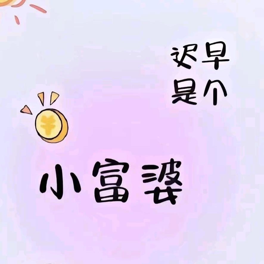 桐桐好物分享