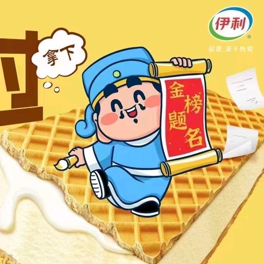 邻舍家雪糕批发