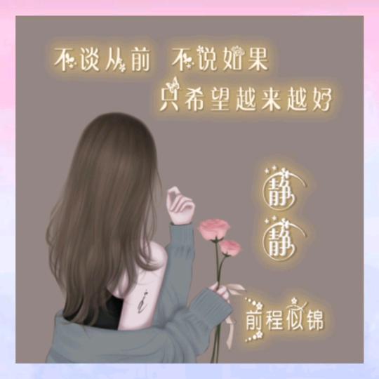 倚栏听风雨