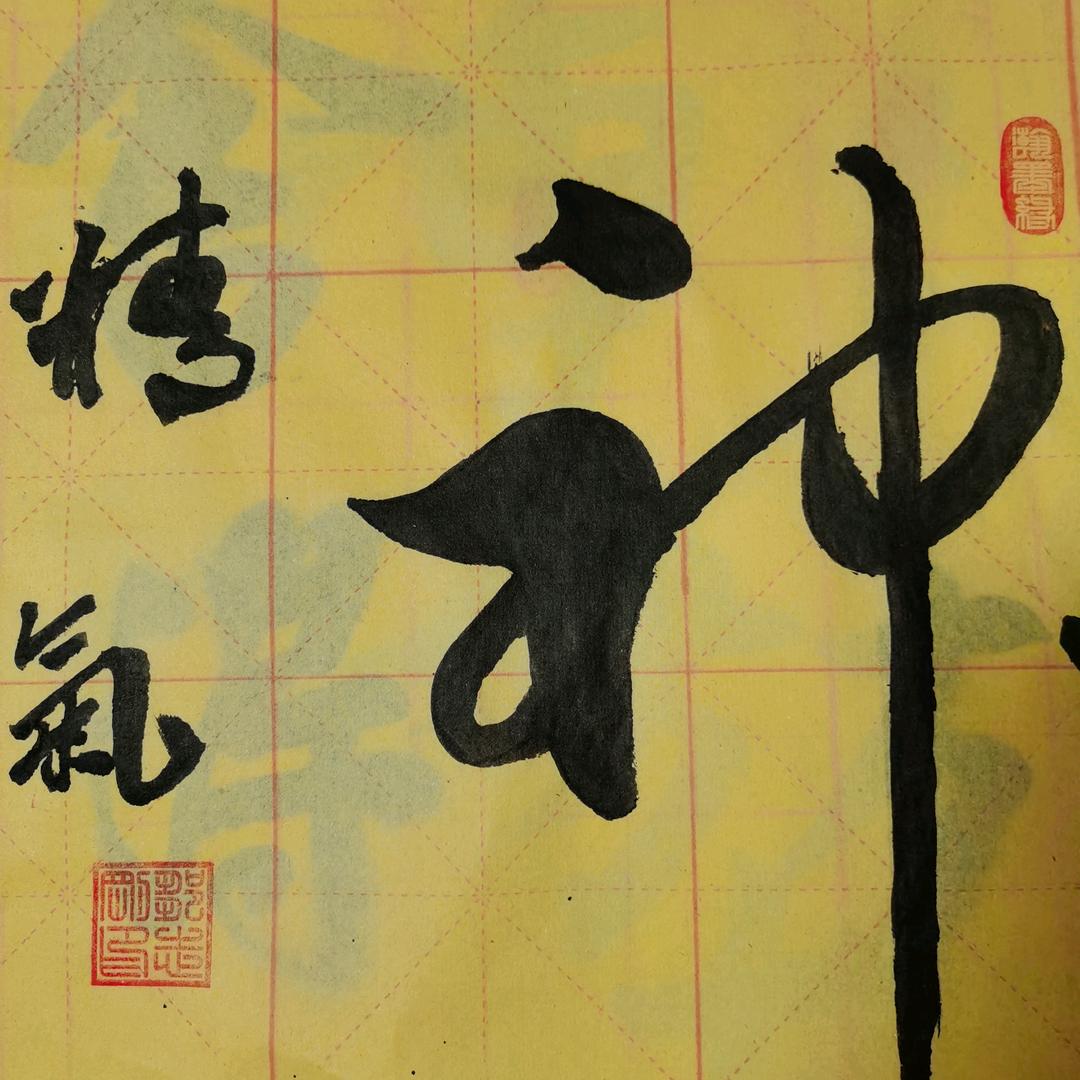 ～~缘~～